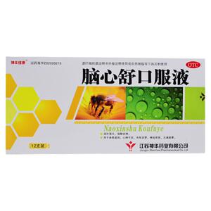 【神华维康】脑心舒口服液10ml*12支/盒