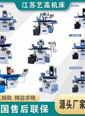 艺高平面磨床手动液压自动精密平面磨床三轴数控程控立柱移动磨床