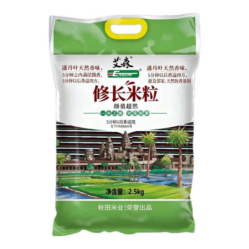 泰国茉莉香米进口长粒籼米当季新米现磨鲜米软糯Q弹2.5kg小包装