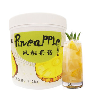 可瑞玛凤梨酱凤梨果泥果酱奶茶店专用刨冰果浆1.2kg含菠萝颗粒酱