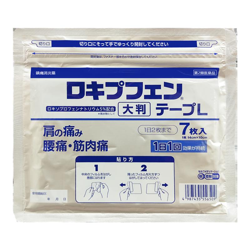 日本腱鞘炎手指关节疼痛特效药关节消肿止痛肩周炎肌肉疼痛网球肘