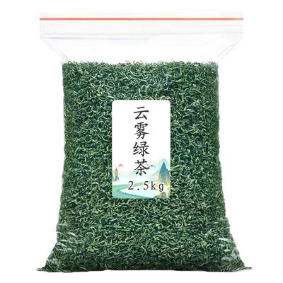 5斤 云雾绿茶毛尖2025新茶叶散装浓香型高山碧螺春饭店棋牌招待茶