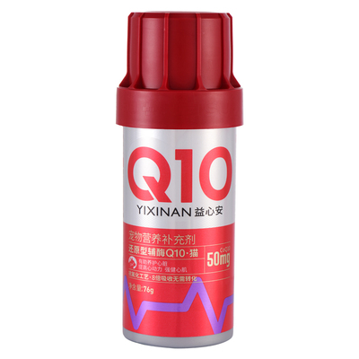 猫咪专用辅酶Q101粒抵8粒