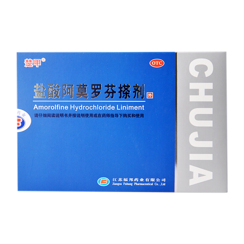 【楚甲】盐酸阿莫罗芬搽剂5%*2ml*1瓶/盒