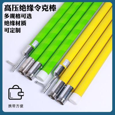 高压拉闸杆绝缘令克棒10KV伸缩拉杆35KV电工操作绝缘杆电力挑线杆