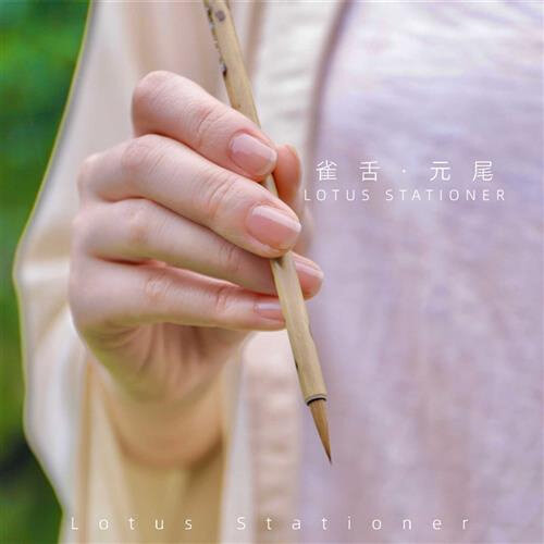 小荷文房纯狼毫动物毛簪花小楷文征明赵孟頫善琏湖笔毛笔,文具电教/文化用品/商务用品,毛笔,淘宝优惠券,粉丝福利购,淘宝优惠卷