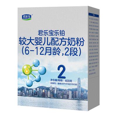 【铂金卡】乐铂2段较大婴儿配方牛奶粉6-12个月400g*3盒旗舰店