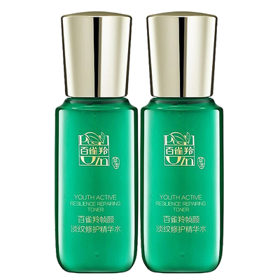 百雀羚帧颜淡纹修护精华水20ml*2中小样紧致抗皱女正品官方旗舰店