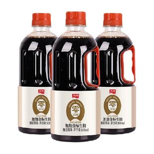 加加200天0添加特鲜金标生抽800ml×3瓶调味炒菜凉拌家用健康调料