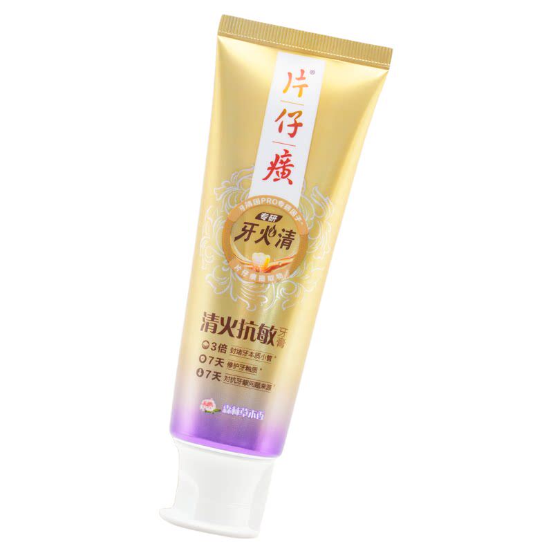 片仔癀牙火清Pro专研牙膏小金管