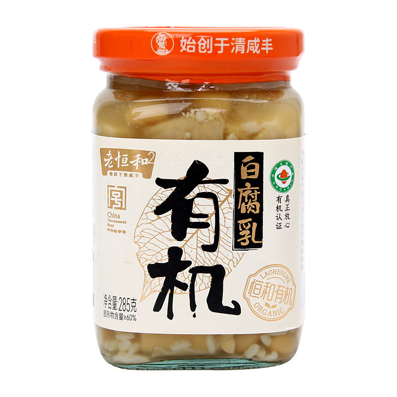 老恒和有机白腐乳285g 鲜香拌饭配馒头小菜开胃风味豆腐乳易混汤