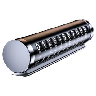 车载挪车电话牌汽车临时停车号码牌移车牌手机留号器车上挪车卡