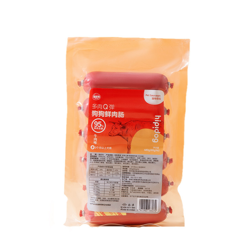 嬉皮狗高肉狗狗火腿肠专用鲜肉香肠挑食拌粮宠物零食幼犬喂药神器