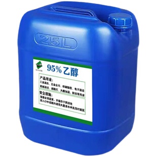 工业酒精95度清洁机器设备电子仪器3D打印线路板清洗大桶实验酒精
