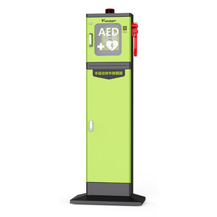 Vivest维伟思AED除颤仪落地柜立柜箱应急救护一体机学校公共场所