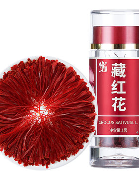 百年修正西藏正宗藏红花送礼1罐