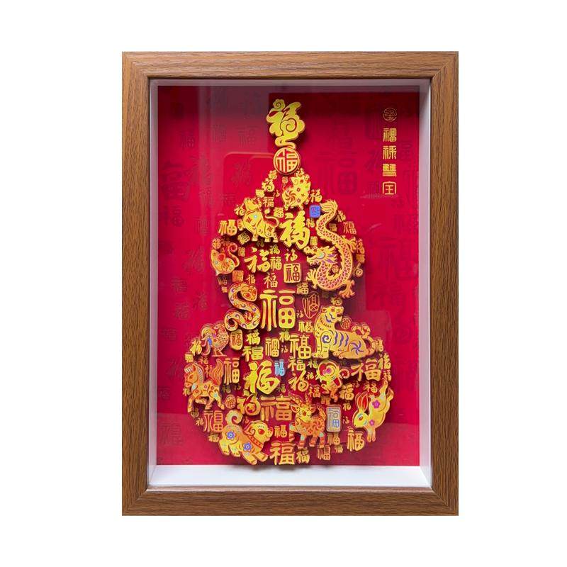 生肖葫芦福禄企业礼品玄关客厅立体福禄纸雕桌摆装饰画定制 LOGO