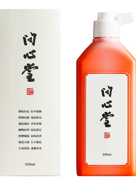 问心堂朱墨毛笔书法专用抄经小楷