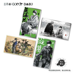 bilibili哔哩哔哩新盗墓笔记吴邪生日·惊蛰启始纪念色纸