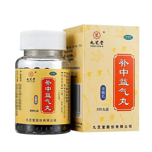 九芝堂 补中益气丸360丸浓缩丸补中益气体倦乏力内脏下垂