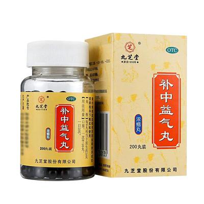 【九芝堂】补中益气丸360丸*1瓶/盒补中益气内脏下垂脾胃虚弱健脾胃补气