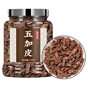 五加皮中药材香料茶泡药酒的功效非野生精品粉新鲜干货官方旗舰店