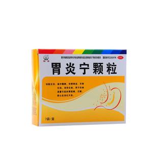 胃炎宁颗粒哈药六厂胃炎药气滞胃痛萎缩性胃炎药胃药大全