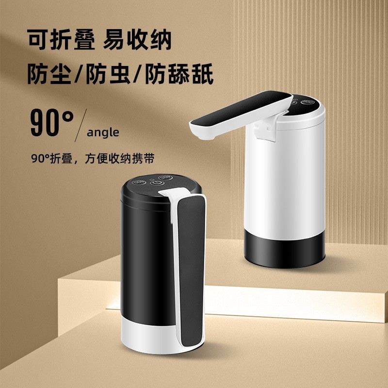 折叠桶装水抽水器智能电动取水无线饮水机器矿泉水充电器抽水纯净