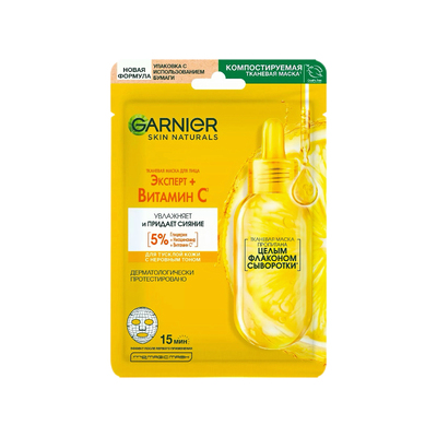 提亮美白保湿面膜俄罗斯卡尼尔