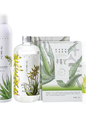 寻荟记补水保湿晒后修护组合套装
