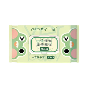 一次性pvc手套洗碗手套食品级手套家务洗碗厨房耐用胶皮橡胶手套