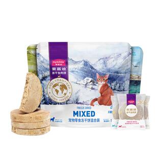 麦富迪猫咪零食冻干猫零食营养成幼猫冻干零食生骨肉饼140g