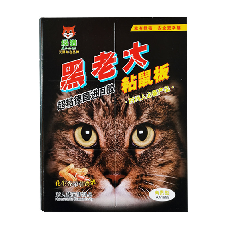 粘鼠板强力胶粘大老鼠贴家用厨房灭鼠笼/捕鼠器