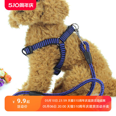 宠物用品猫狗牵引绳泰迪博美中小型犬猫狗绳子幼犬遛狗绳狗链背带