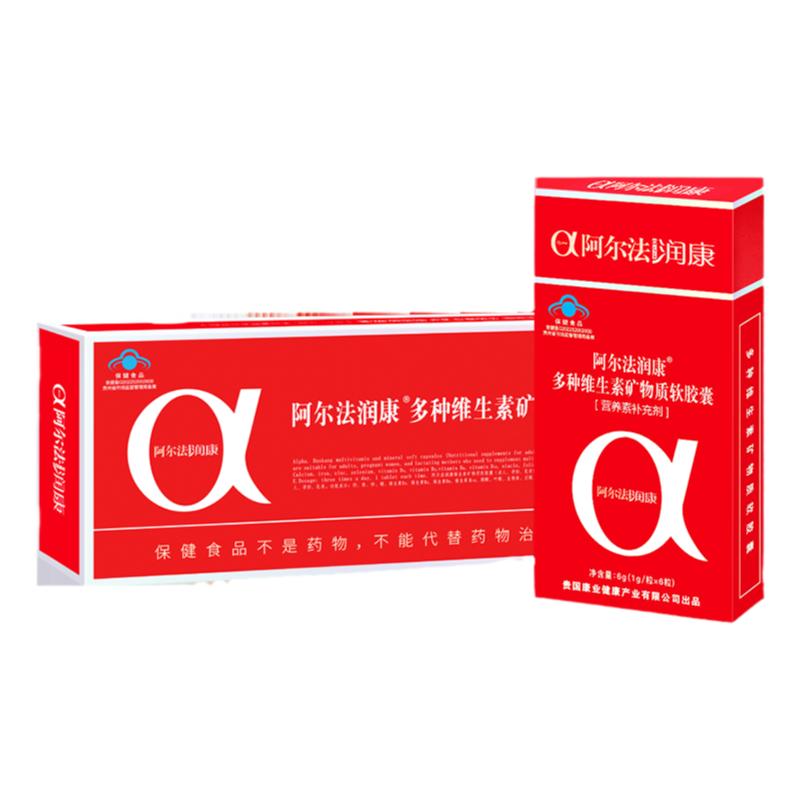 阿尔法润康小粉仓孕妇维生素多种矿物质备孕期叶酸钙铁锌硒营养品