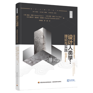 科技.设计人类学理论与实践轻艺术系列丛书李敏敏罗媛译1版1印次最新印刷2021首印2021工艺美术实用技术设计学理论艺术与设计艺术