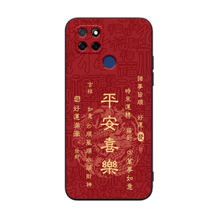 皑晨适用于realmev3手机壳真我v3硅胶材质rmx2200红色彩绘图案rmx2201文字书法realmeq2i防摔保护套oppo外壳