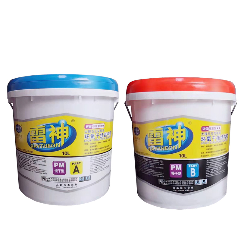 正品武汉科达雷神石材大理石AB干挂胶环氧干挂结构胶云石胶 包邮