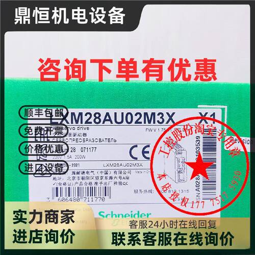 议价LXM28AU02M3X施耐德0.2KW交流伺服驱动器单/三相-200W 原装正