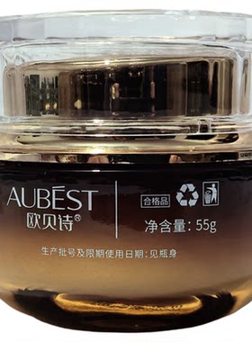 欧贝诗紧致精萃面霜保湿抗皱