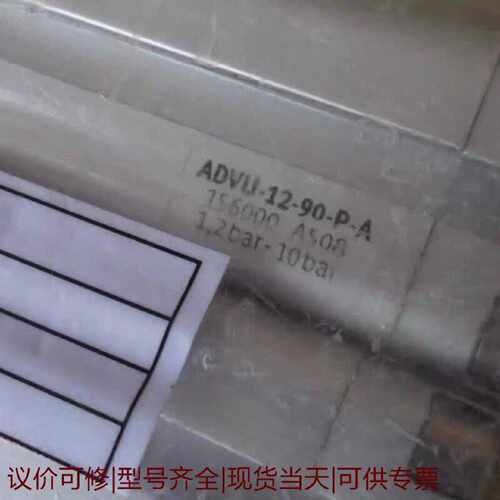 现货FESTO正品全新原装气缸ADVU1290P
