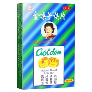 都乐牌 金嗓子喉片12片 广西金嗓子喉含片喉痛咽炎药喉宝旗舰店