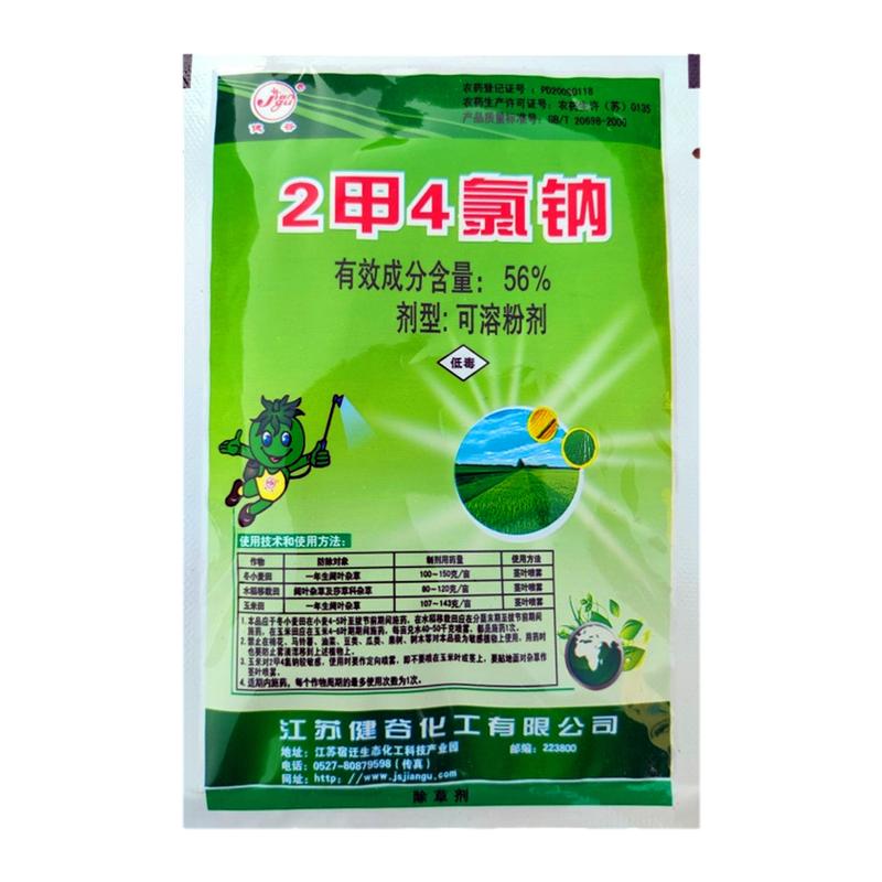 阔叶草莎草科除草剂小麦玉米草坪