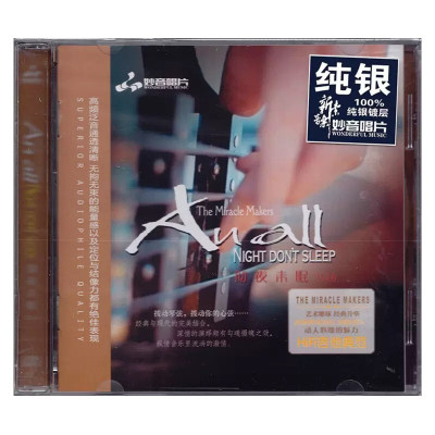 正版发烧碟 彻夜未眠6吉他曲 纯银CD光盘 HIFI无损音乐汽车载碟片