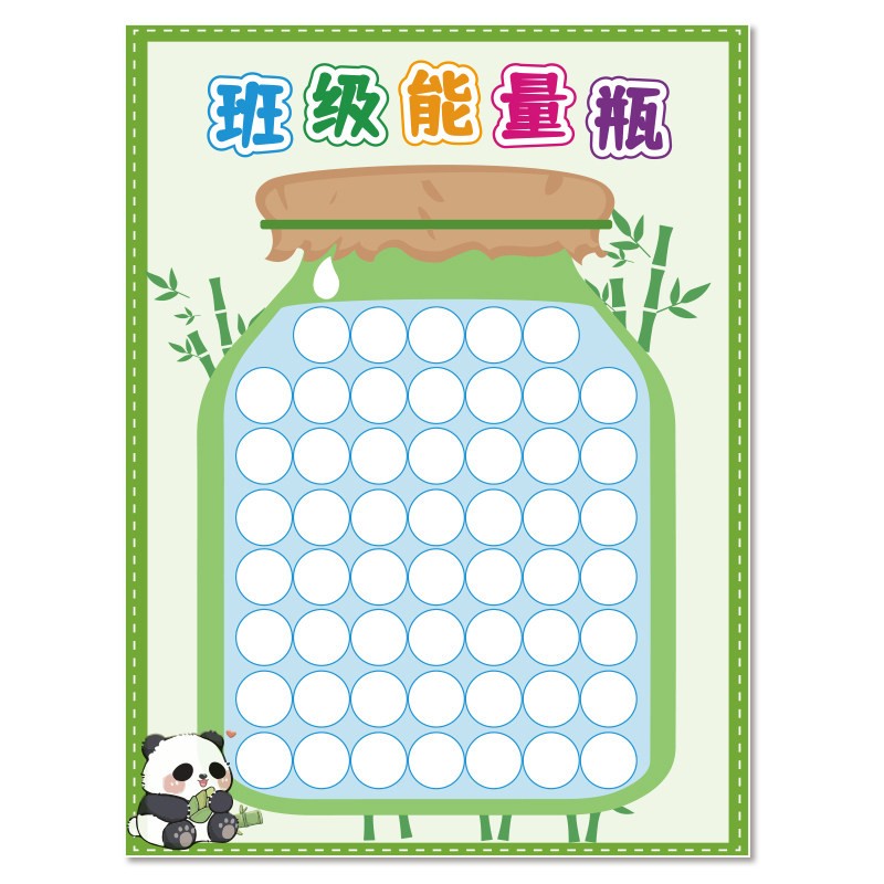磁性班级能量瓶学生管理奖励神器墙贴今天也要加油鸭教室装饰海报