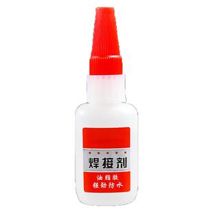 强力焊接剂胶水焊接电焊胶补鞋粘铁金属强力胶防水油性胶