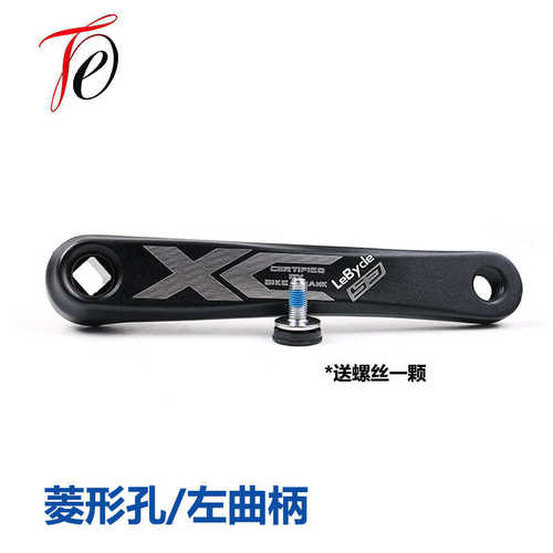 山地自行车牙盘脚踏连接杆脚拐脚蹬杆铝合金曲柄左柄腿通用配件