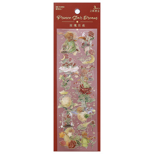 小日子不翻篇 王子贴画立体烫金贴纸可爱金属手帐素材卡通插画