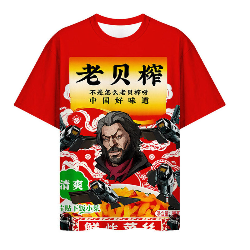 老贝榨咸菜凉搞笑套装短袖