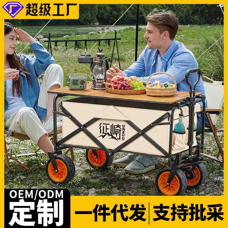 征崎户外露营小推车营地野营便携式露营车折叠车轻便车车买菜